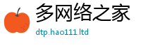新澳门天天免费精准大全谜语除7777788888管家婆老家凤凰网